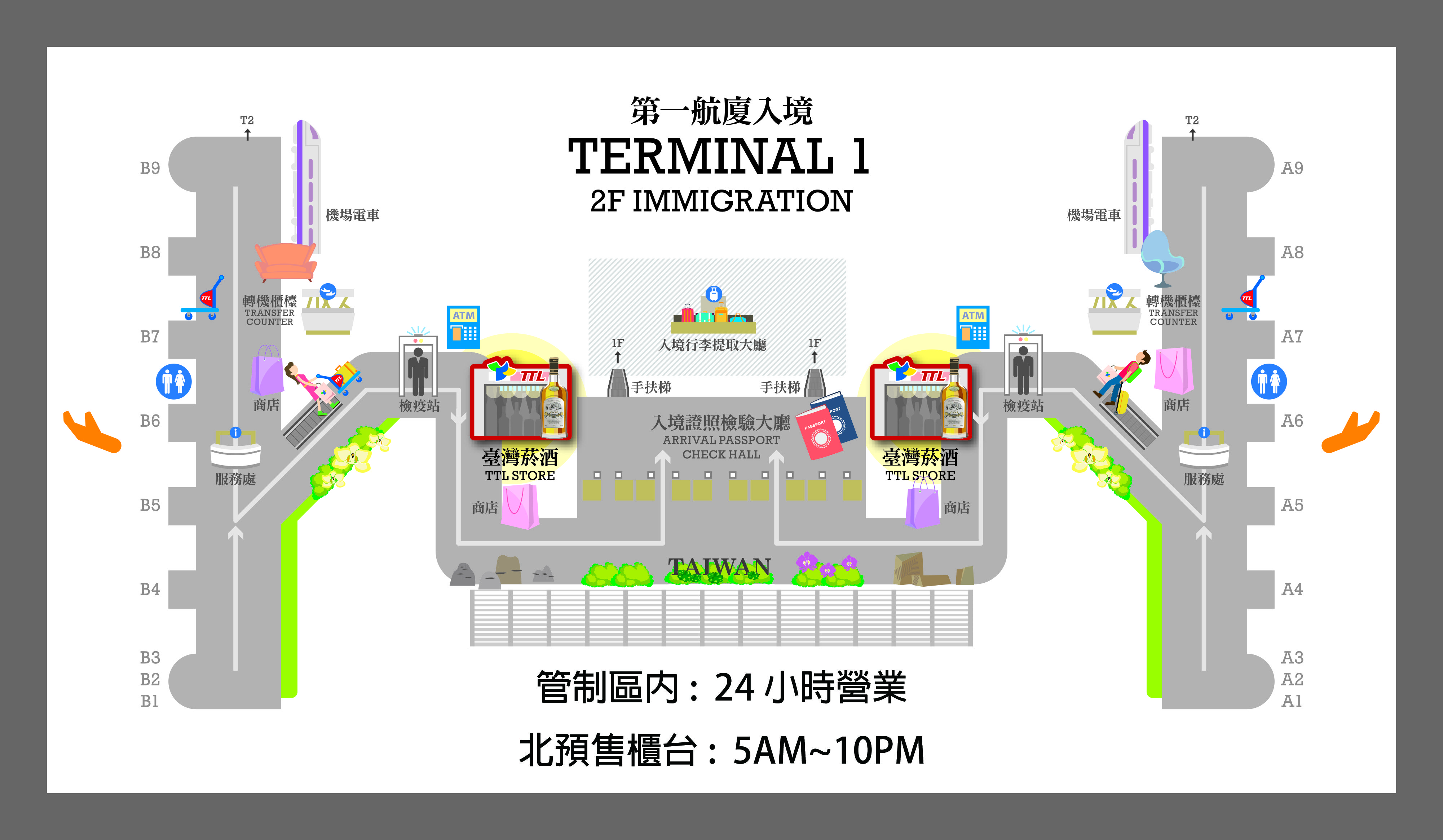First terminal inbound map